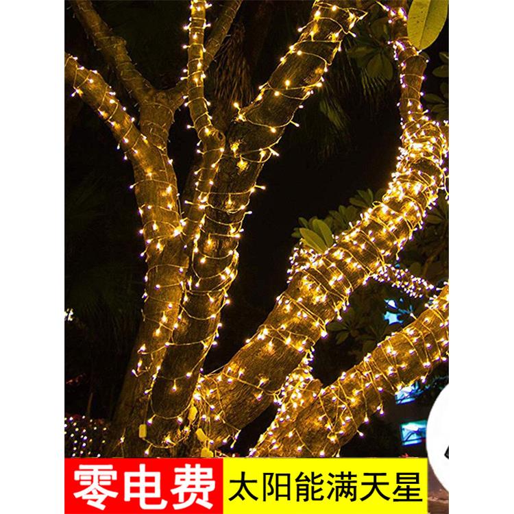 太阳能彩灯闪灯户外防水超亮灯带条庭院氛围装饰满天星led小灯串