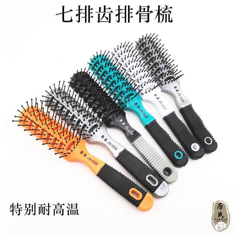 排骨梳油头造型吹风排梳聚森JS005高品质美发梳家用发廊用耐高温