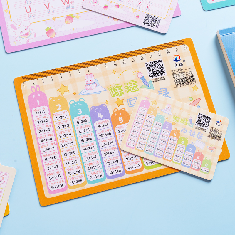 现货速发小学二年级九九乘法口诀表卡片汉语拼音字母表一年级加减