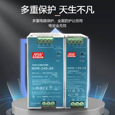 明纬NDR开关电源24V导轨式12V48V直流75W120W240W480W变压器10A