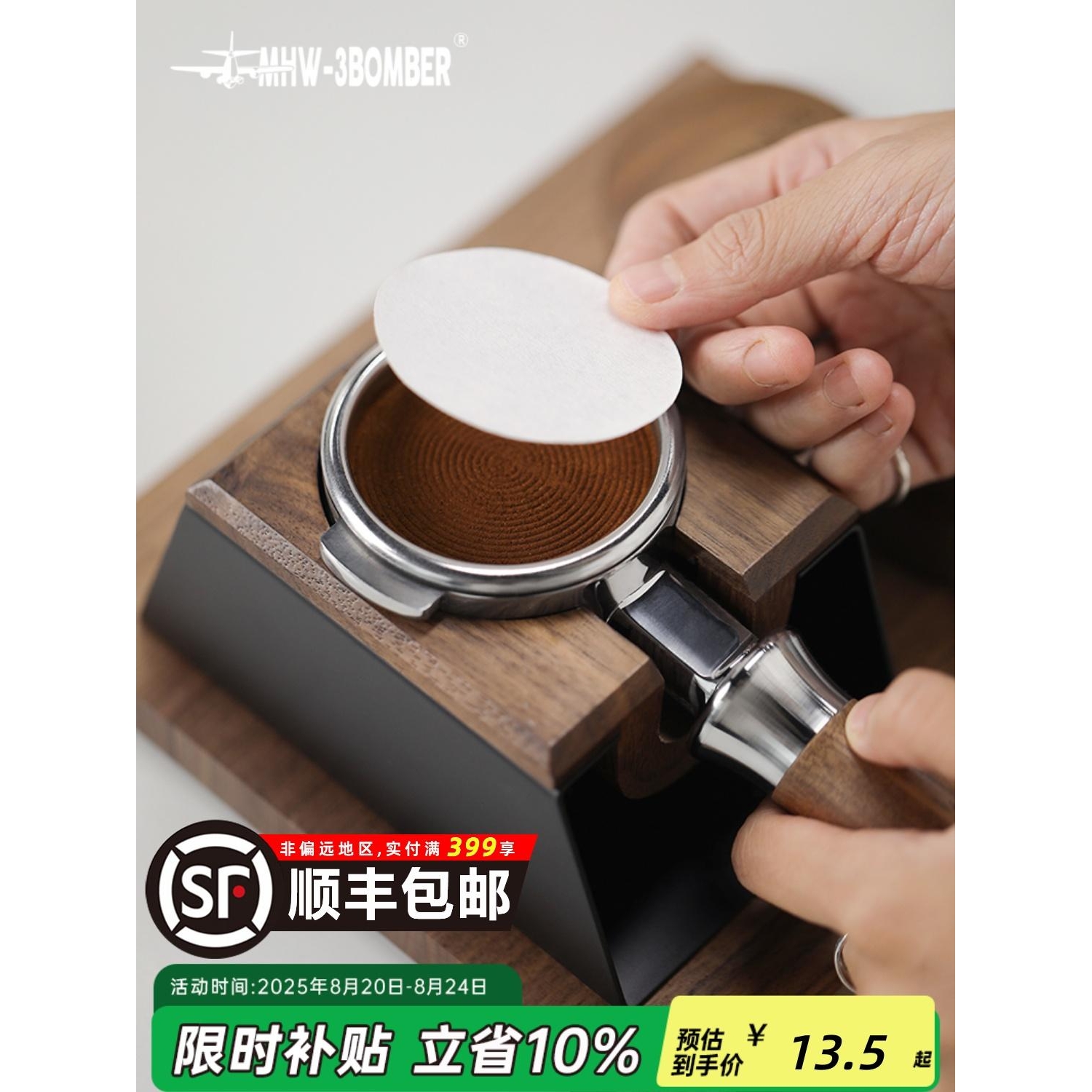 ?MHW-3BOMBER轰炸机意式咖啡机手柄圆形粉碗滤纸摩卡壶 51/53/58