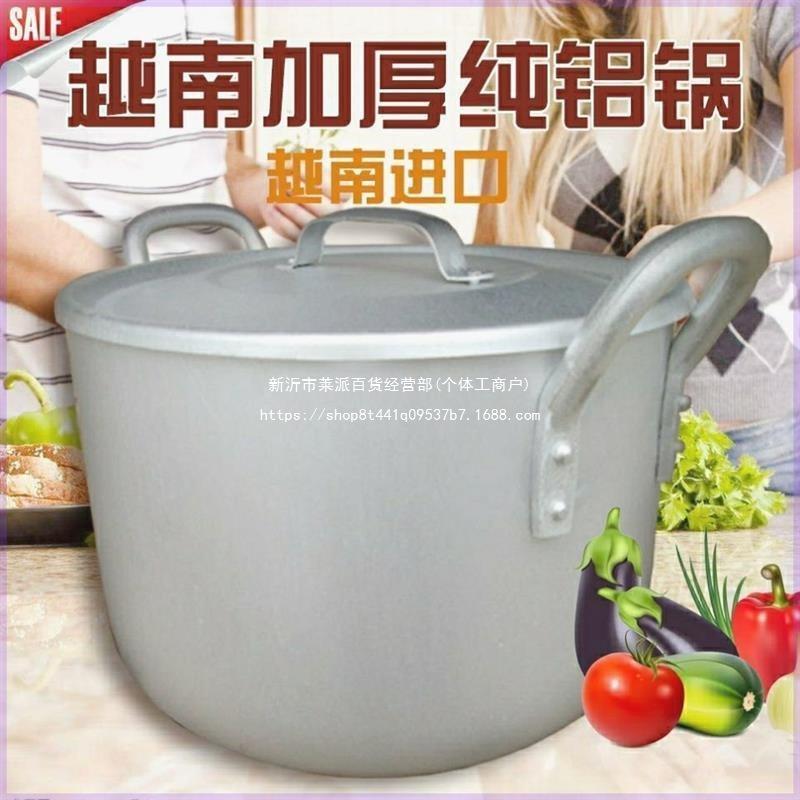 兰州拉面加厚老款大容量纯越南锅工地铝锅老式有盖商用大饭店铝锅