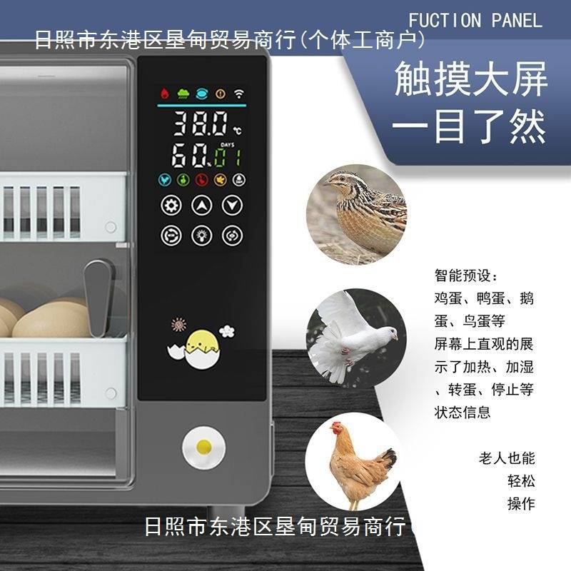 佳裕智能小鸡孵化器家用小型孵蛋器全自动鸡鸭鹅鸽子芦丁鸡孵化机