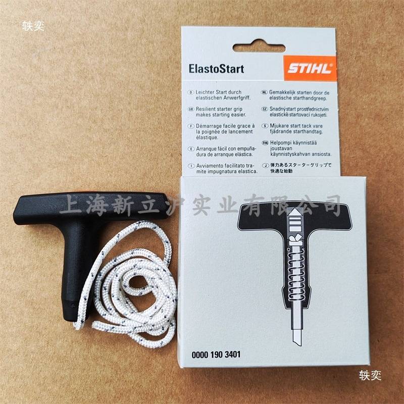 适配STIHL斯蒂尔BR450 MS261油锯拉手0000 190 3401启动手把