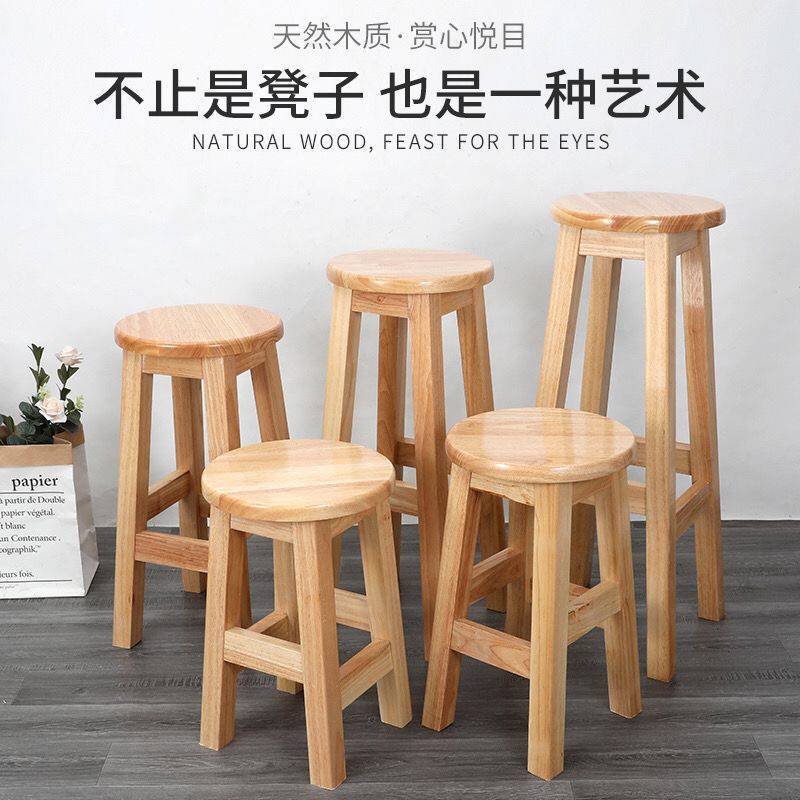 全实木凳子方横小圆凳高脚凳吧凳北欧简约圆凳家用成人圆凳吧椅凳