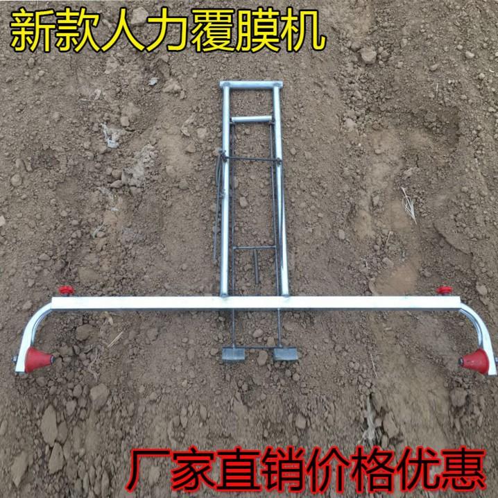 地膜覆盖机手拉式新款盖地膜机器覆地膜机伸缩可调节农用覆膜机