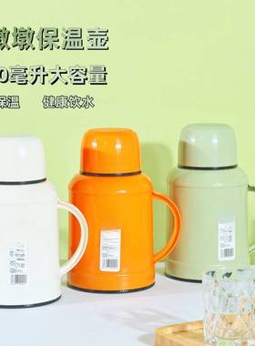 福呈保温壶家用1000ML大容量便携保温保冷家用F白色橙色绿色玻璃