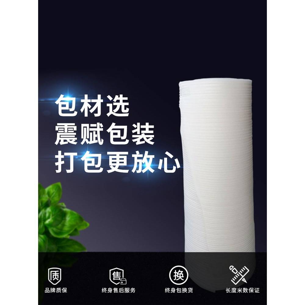 epe珍珠棉气泡包装膜搬家家具打包膜保护材料快递防震垫片泡沫纸