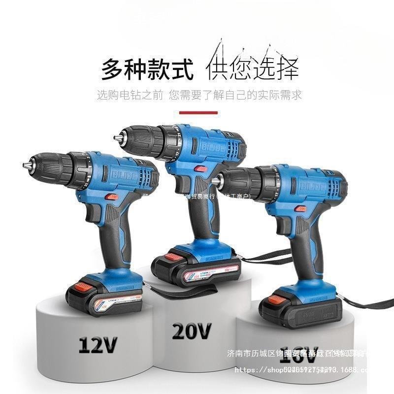 比利得电钻12V16V20V锂电钻充电钻手电动螺丝刀家用多功能电直销