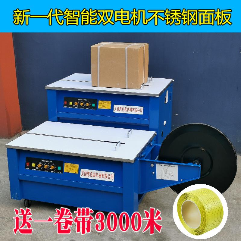 20智能双电机打包机全半自动热熔电商纸箱包装机捆扎机封箱机PP带