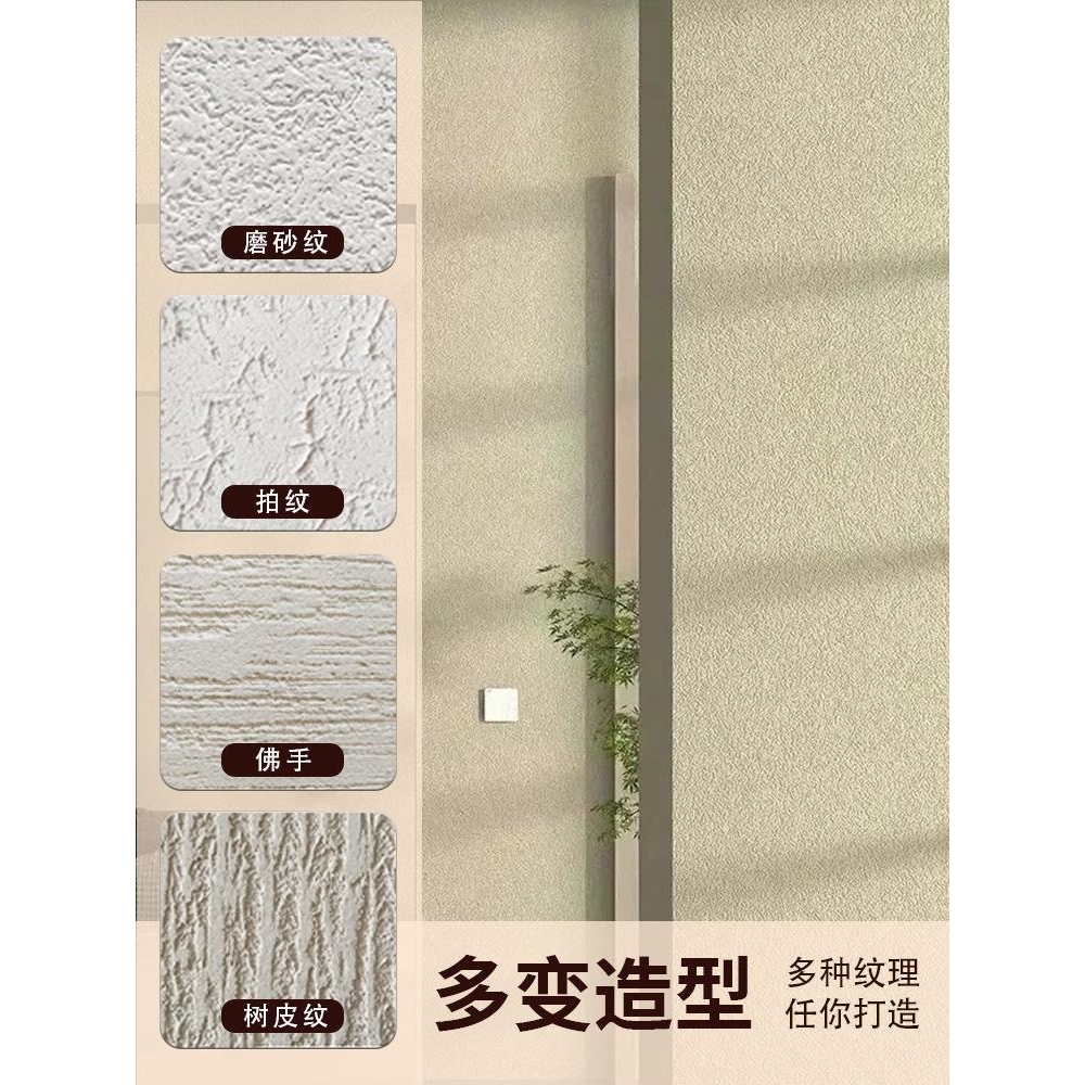 锐仕雅晶石环保艺术涂料墙面装修肌理漆内外墙客厅翻新灰泥质感漆
