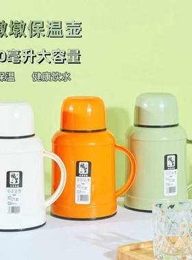 福呈保温壶家用1000ML大容量便携保温保冷家用F白色橙色绿色玻璃