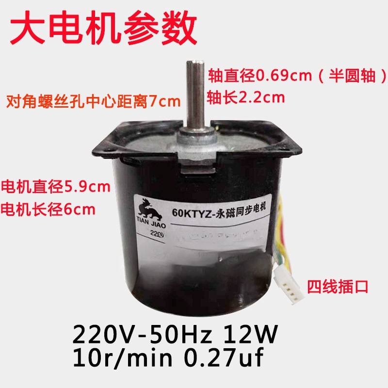 塑封机马达 过塑机电动机适用奥威焕达凯鸣古德凯鸣申广320A3配件