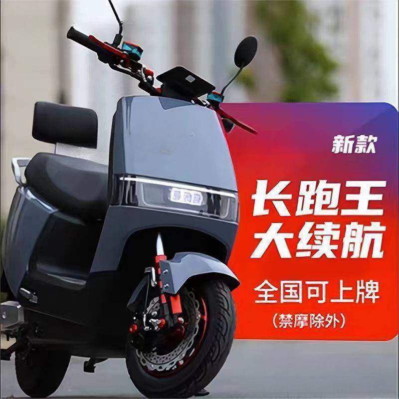 新款电动车72V96V电动摩托车成人踏板车大功率长跑外卖王高速电摩