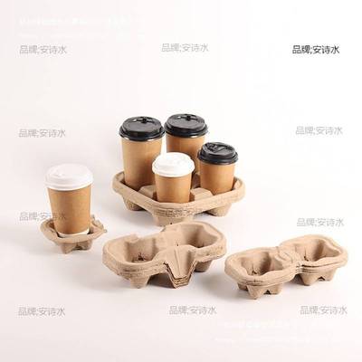 外带纸浆杯托底托加厚饮料外带单双四杯纸质托外卖打包纸杯托拖
