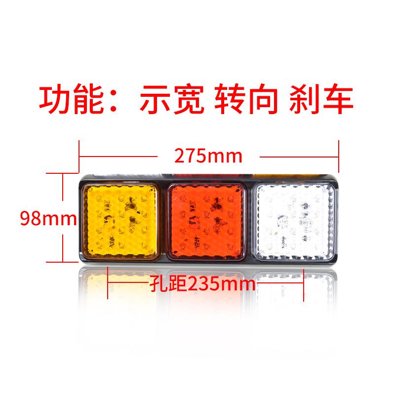 拖车房车后尾灯12V24V高亮 挂车atv越野通用灯光