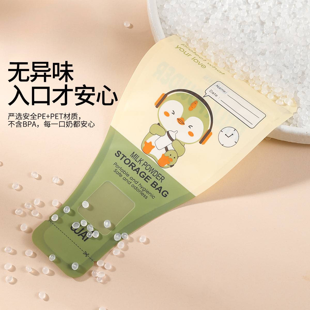 30片奶粉袋便携一次性外出分装奶粉袋宝宝保鲜密封储存袋双层