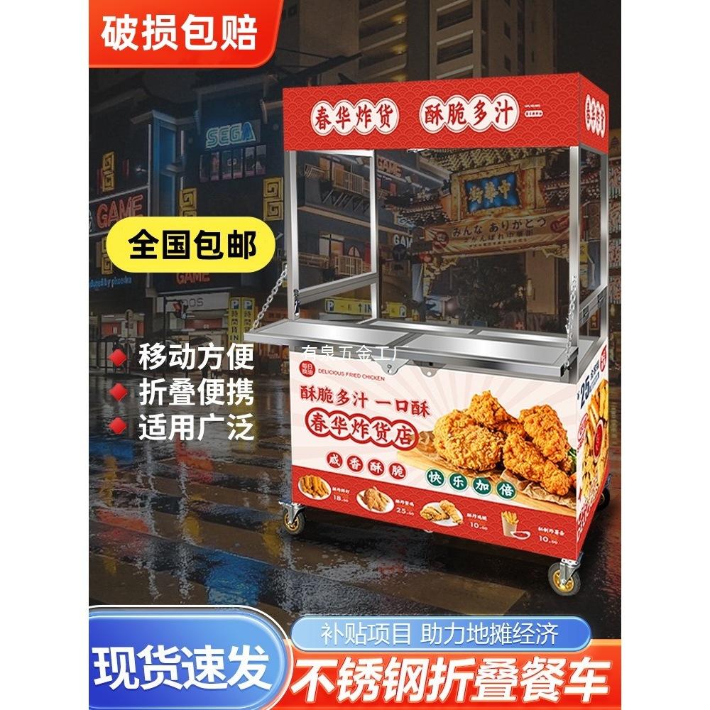 折叠摆摊小推车出摊小吃车移动餐车夜市关东煮流动摊位手推车地摊