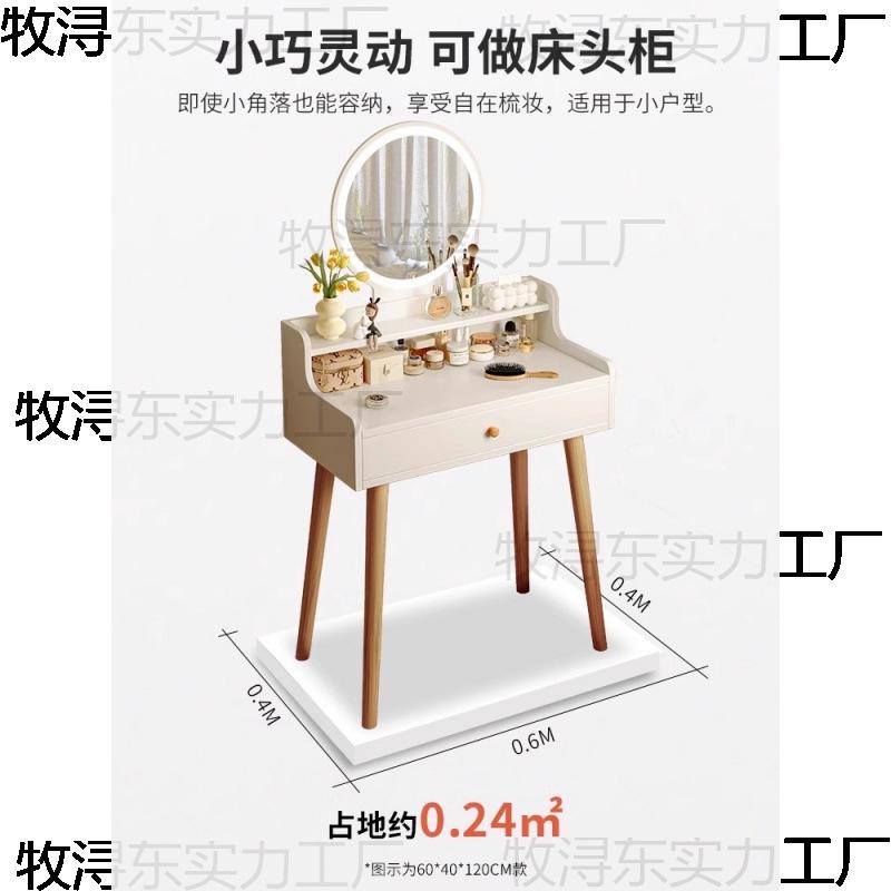 梳妆台小型现代简约卧室2025新款出租房用小户型简易60cm化妆桌子