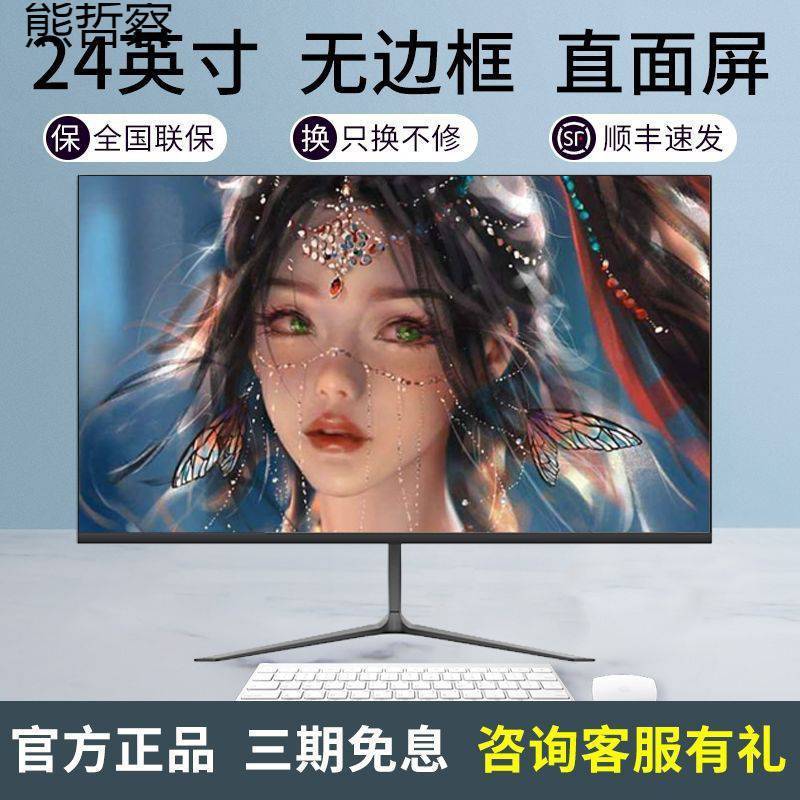 27英寸电脑显示器144HZ直面2K曲面电竞游戏165hz高清24寸超薄