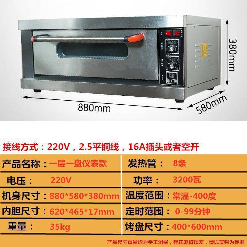 电烤箱商用两层四盘大容量燃气烤箱大型面包披萨蛋糕烘焙烧饼烤炉