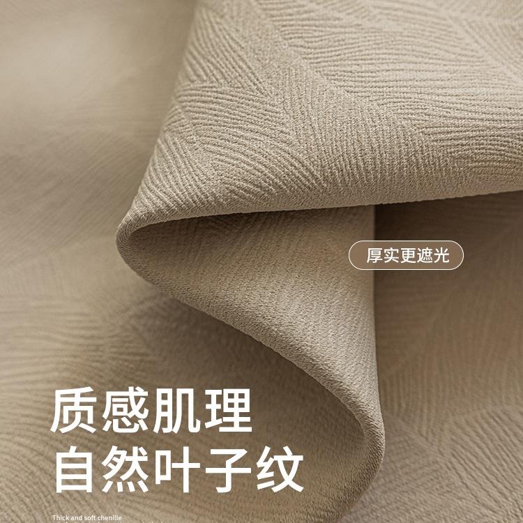 全遮光雪尼尔窗帘轻奢现代简约客厅卧室2024新款简约现代遮阳防晒
