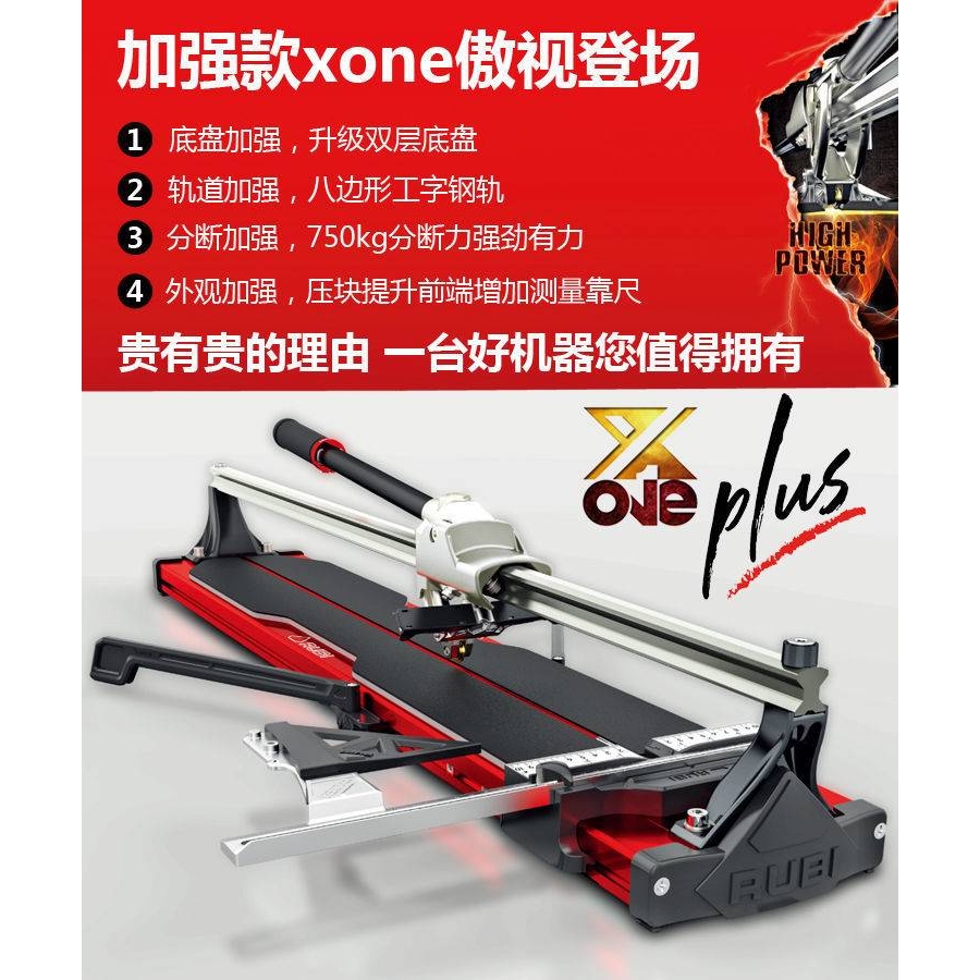 瑞比RUBI新款Xone加强手动瓷砖切割机地砖推刀高精度拉刀原厂单轨