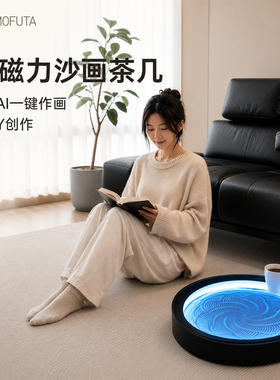 Lemofuta正品生日创意小众沙画机