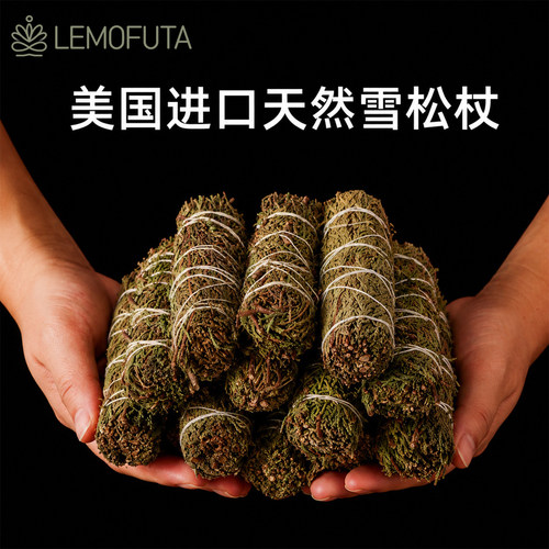 Lemofuta北美进口天然红杉雪松杖
