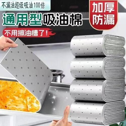 超加厚油烟机吸油棉条通用