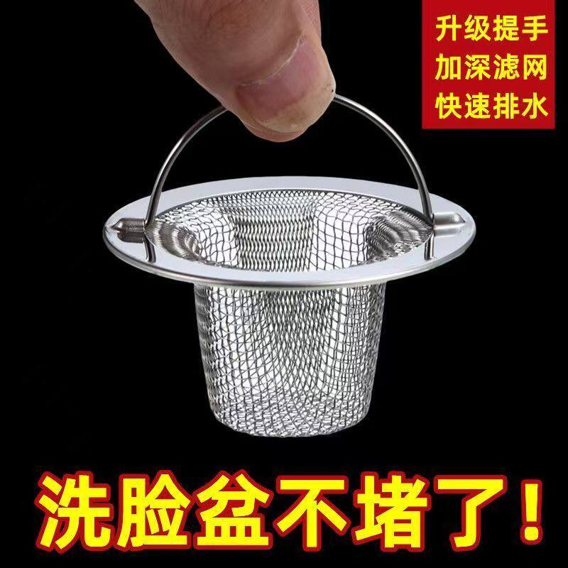 不锈钢通用提篮漏斗过滤网