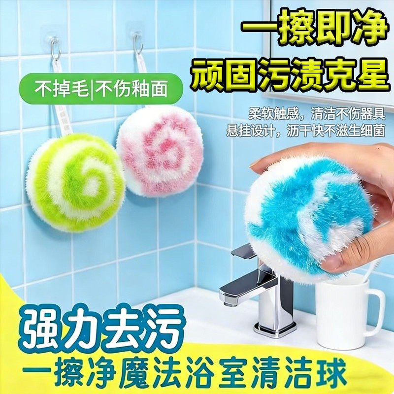 魔力清洁球卫生间台面清洁刷海绵擦洗手盆水龙头刷子多功能清洁刷