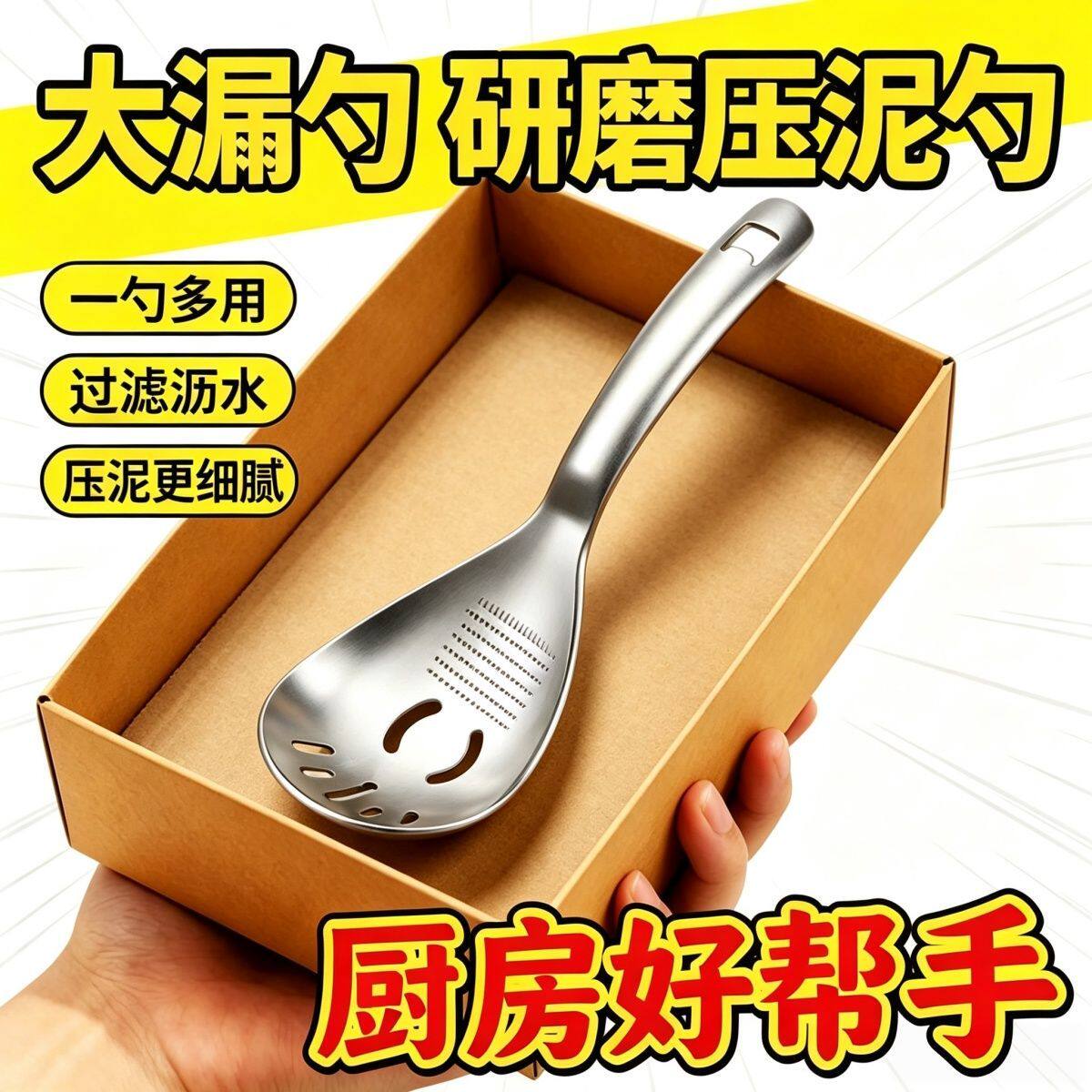不锈钢漏勺家用厨房压土豆蒜泥神器多功能婴儿辅食姜蓉研磨过滤勺