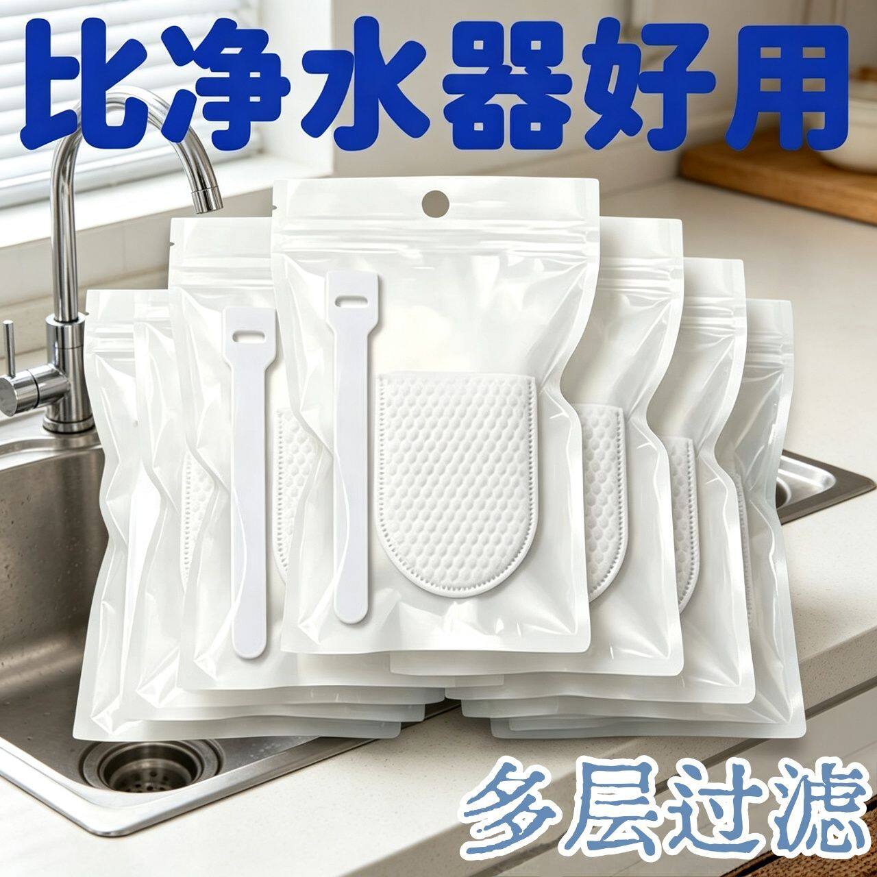 水龙头加厚通用净水滤棉