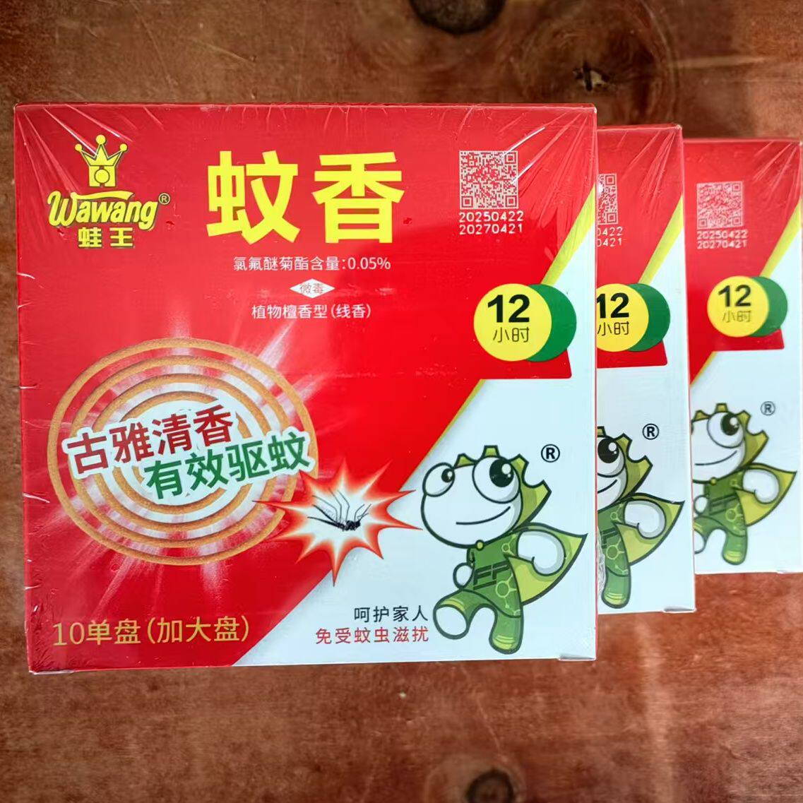 正品蚊香蛙王檀香型蚊香家用蛟香植物驱蚊蝇非无毒蚊烟香