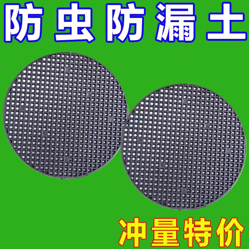 花盆垫网圆形塑料防漏土防虫透气