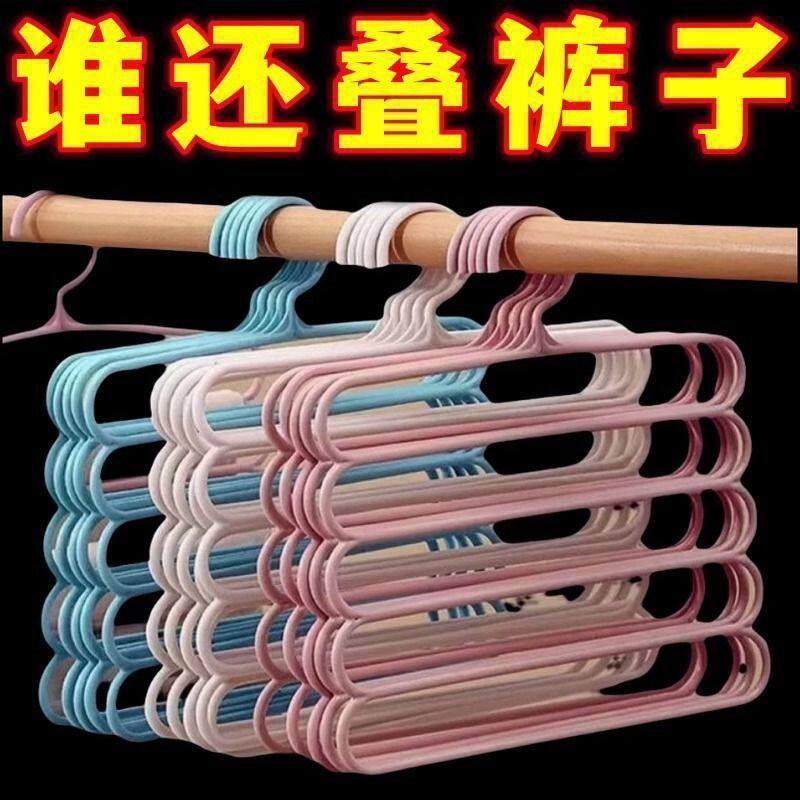 五层裤架多功能多层裤子衣架家用魔术无痕裤架可折叠衣柜收纳神器