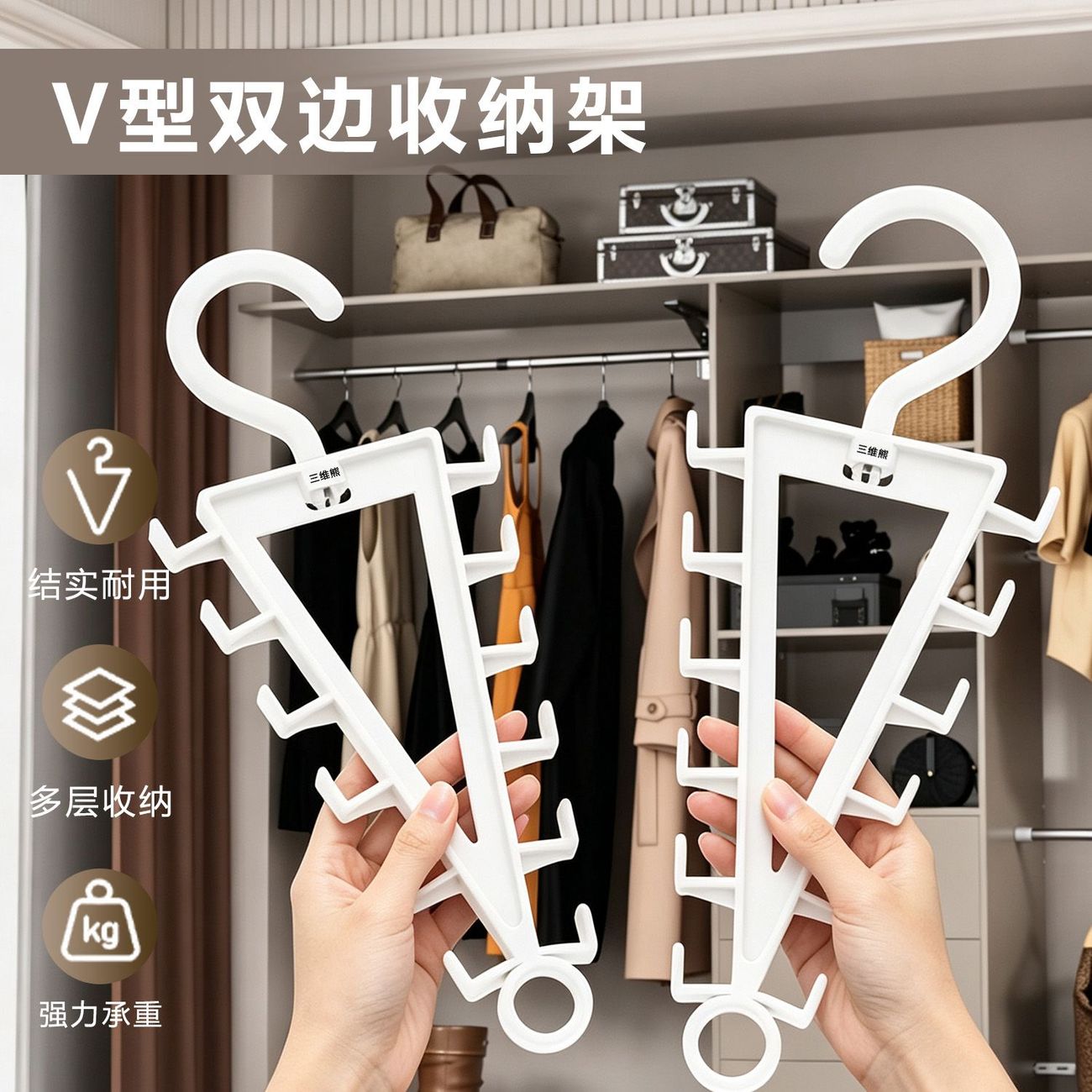 V型双边衣架帽子收纳架家一钩多挂省空间多功能宿舍收纳神器