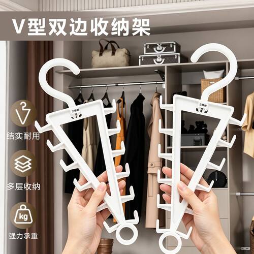 V型双边衣架帽子收纳架家一钩多挂省空间多功能宿舍收纳神器