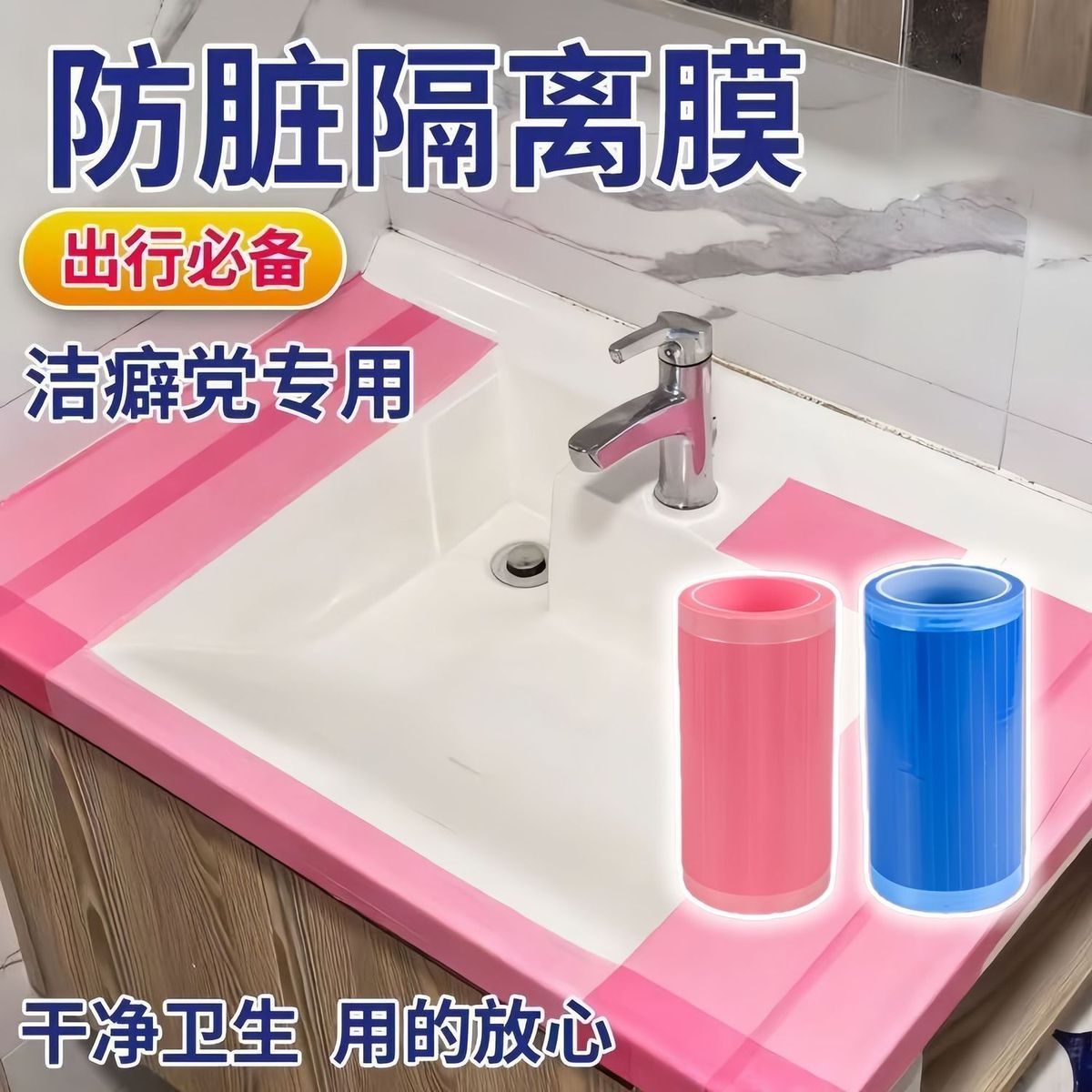 牙科医用隔离膜旅行保护膜酒店隔污膜一次性马桶门把手开关防护膜
