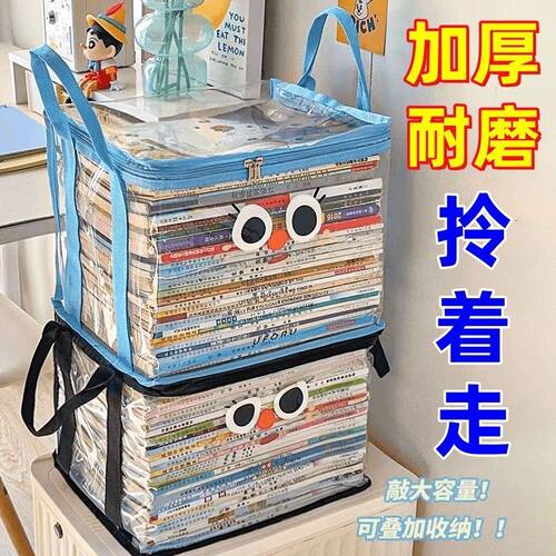 旧书收纳箱神器书本学生书架整理教室高三书籍袋防尘透明家用防潮