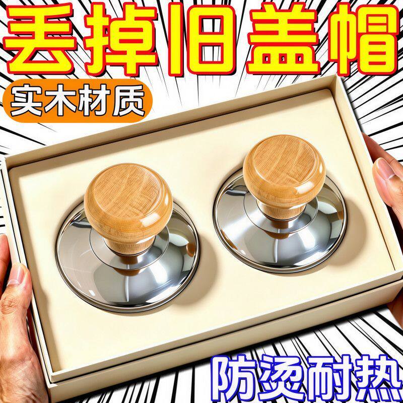 新款木头锅盖通用高温盖帽实木防烫锅盖头盖子帽钮配件锅盖配件手