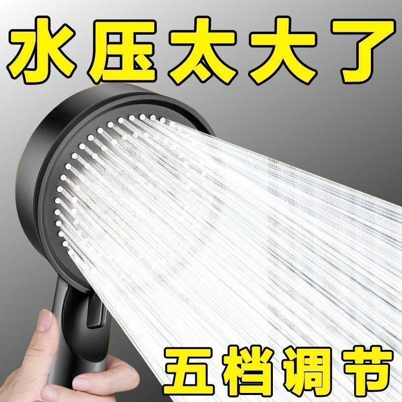 新黑武士增压花洒淋浴洗澡加压五档莲蓬头家用浴霸淋蓬头清洁孔刷