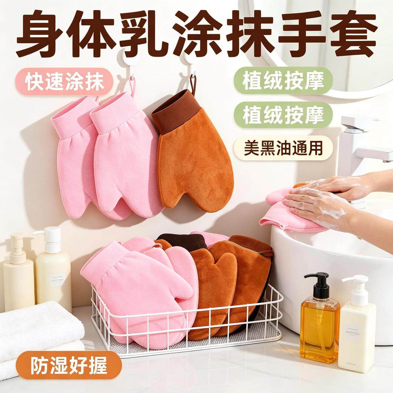 身体乳手套美黑油快速涂抹神器擦霜精油懒人按摩植绒工具防湿