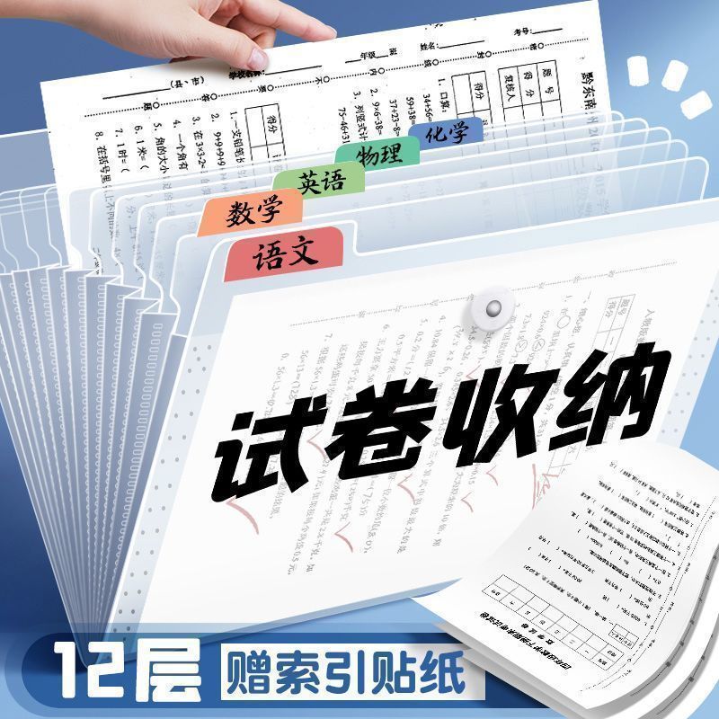 A4透明多层风琴文件夹试卷收纳