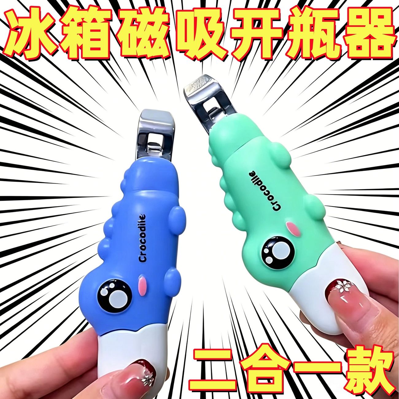磁吸二合一开瓶开箱器开箱刀便携家用拆快递开箱刀口服液开瓶神器