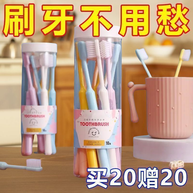 高档牙刷软毛细毛牙刷成人家用男女通用高密度刷丝不掉毛牙刷桶装