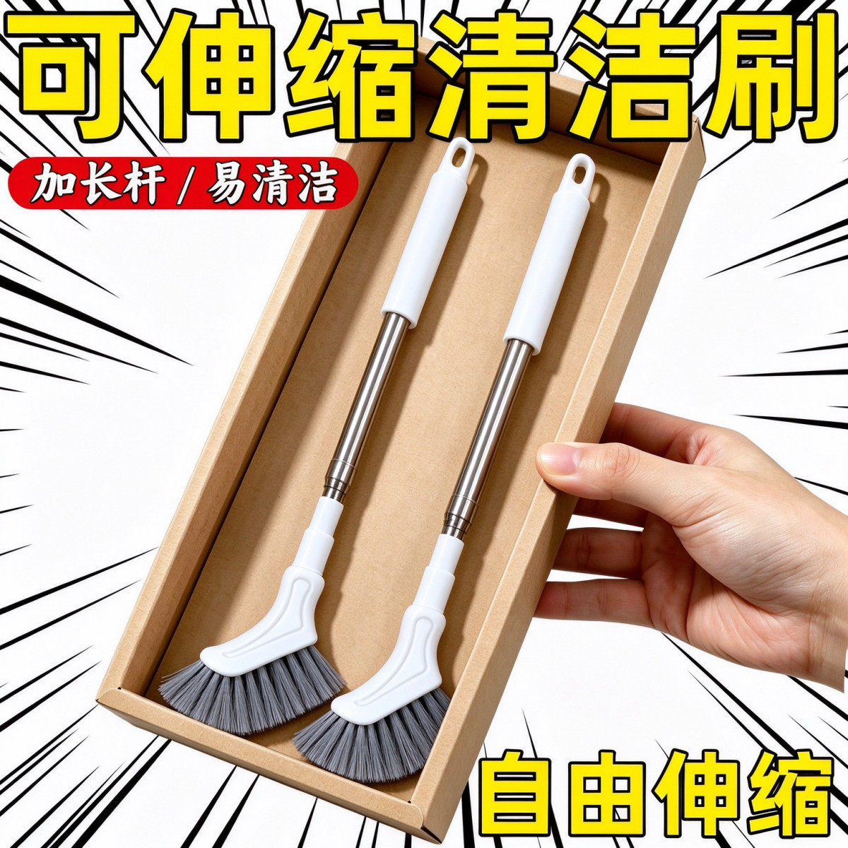 可伸缩长柄缝隙清洁刷窗地卫浴