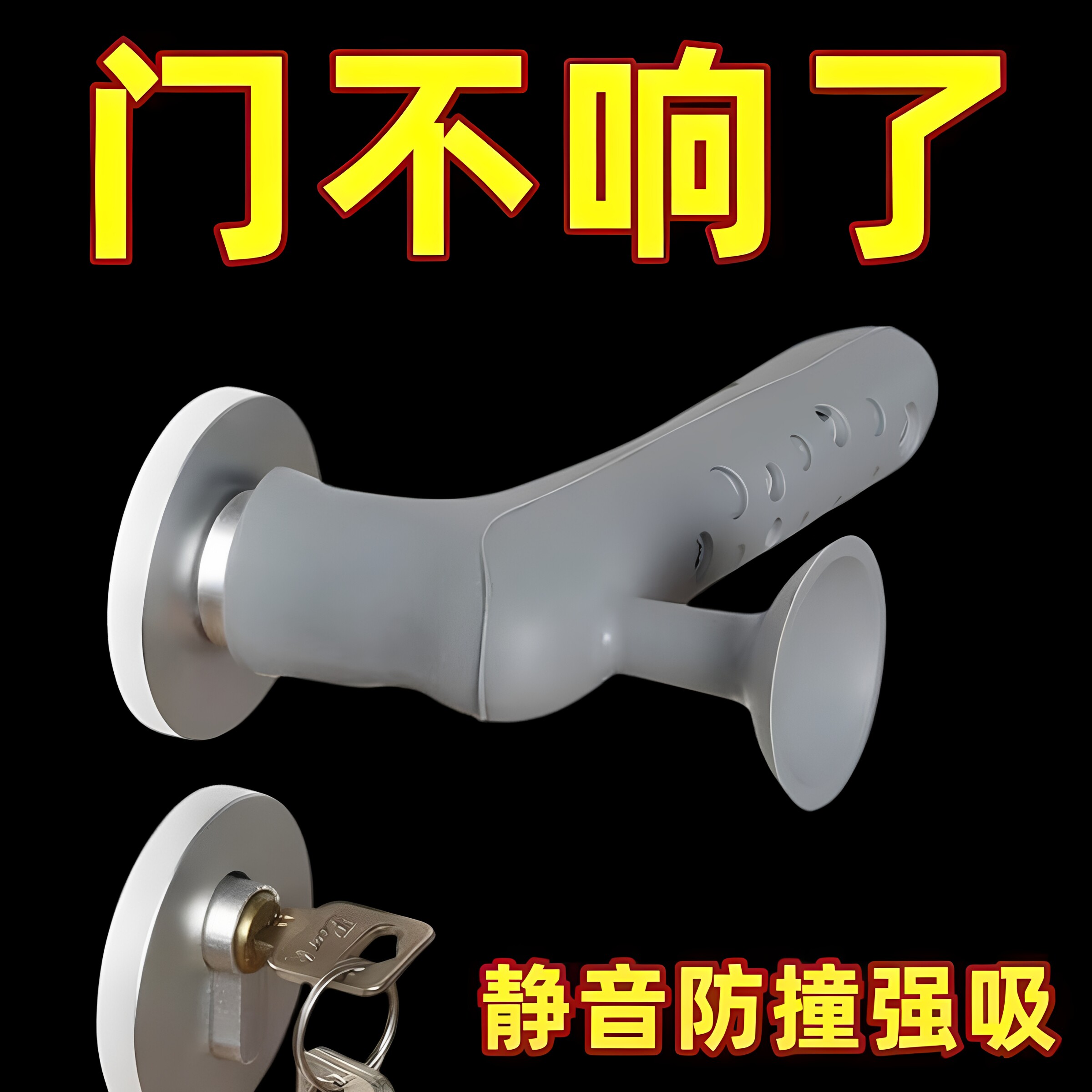硅胶门把手保护套防撞门把套防盗门房间拉手护套卧室防磕碰吸盘式