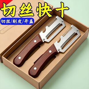 家用多功能不锈钢水果刮皮削皮刀去皮专用削皮切丝神器三合一